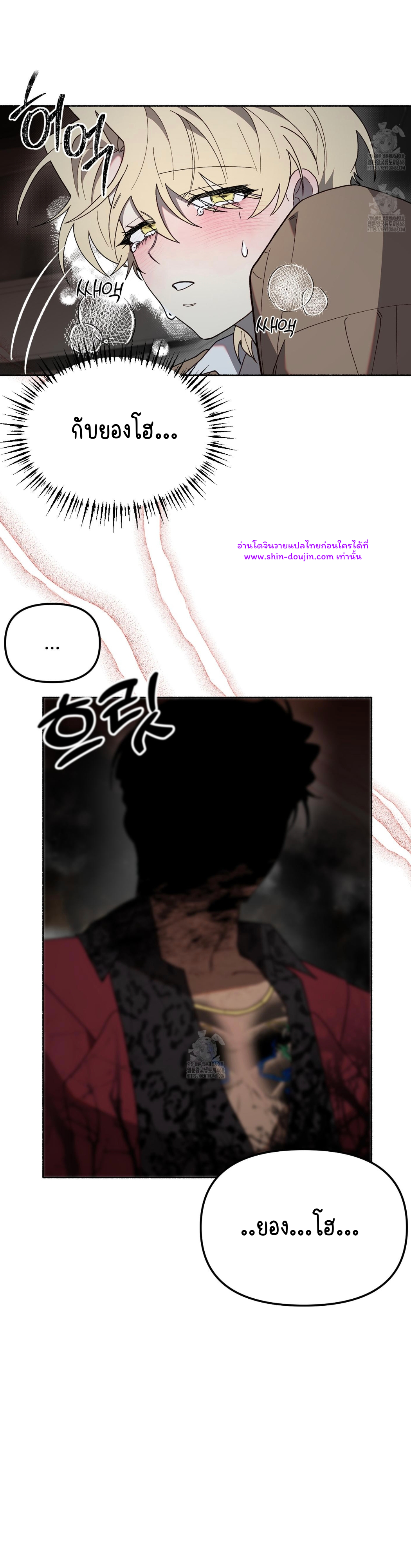 Moloch’s Curtain EP 6